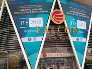 Международная выставка-форум "Информационные технологии в образовании (ITE-2018)"